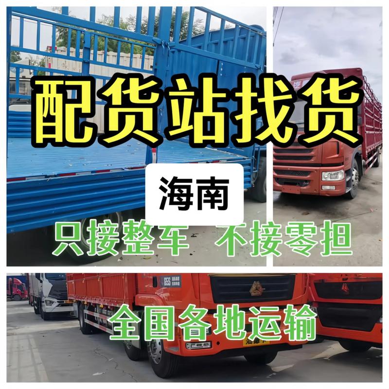 貨運發(fā)貨海南貨運發(fā)貨海南多少錢