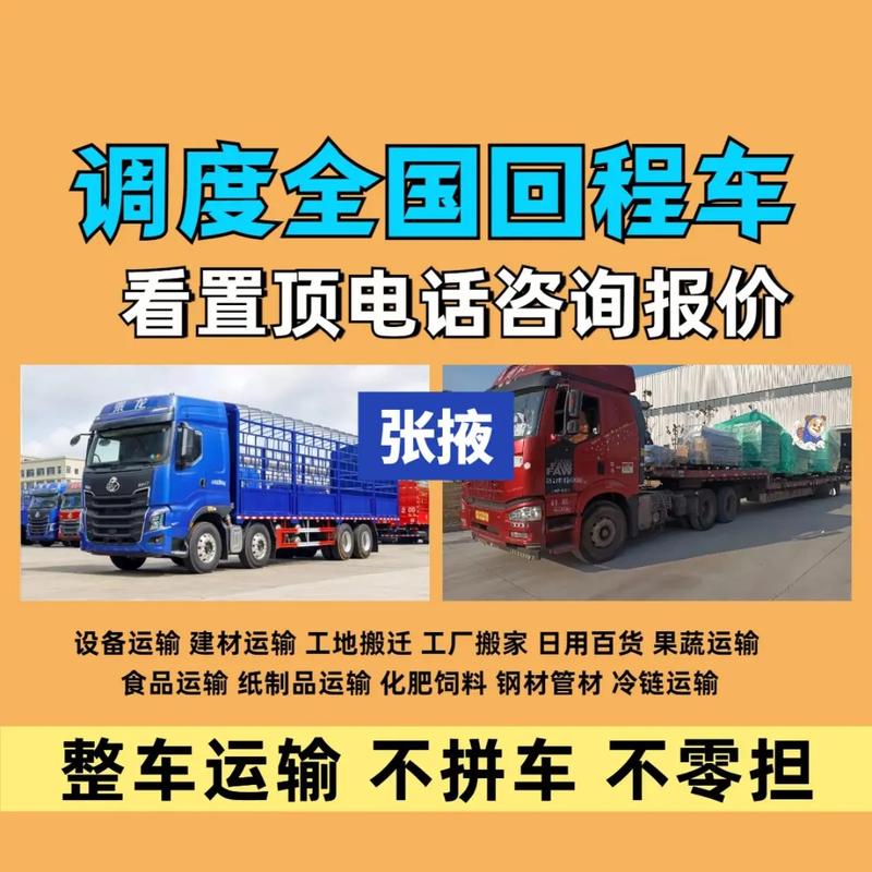 張掖貨運汽車張掖貨運汽車站電話