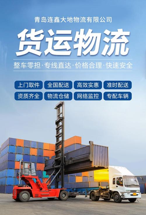 中貨運(yùn)輸貨運(yùn)中國