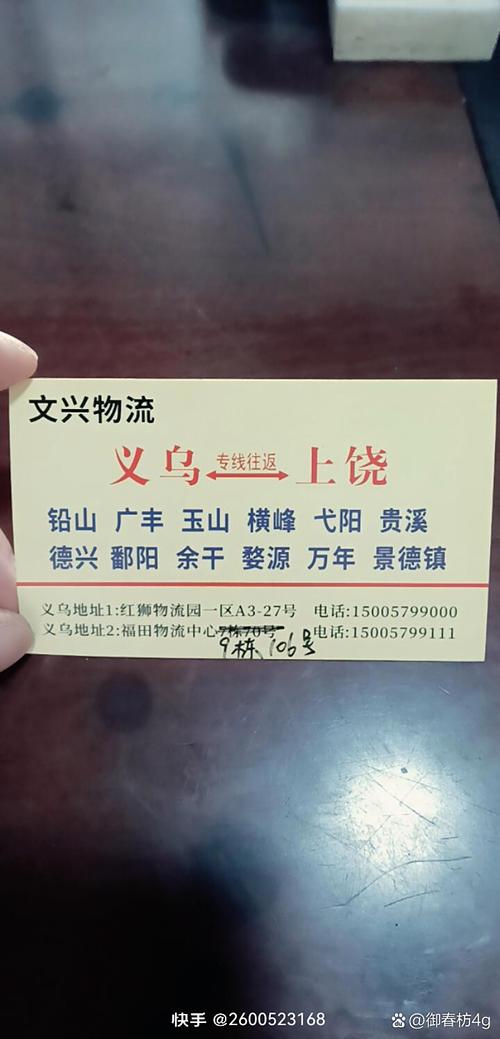 義烏成功貨運(yùn)義烏成功貨運(yùn)物流電話