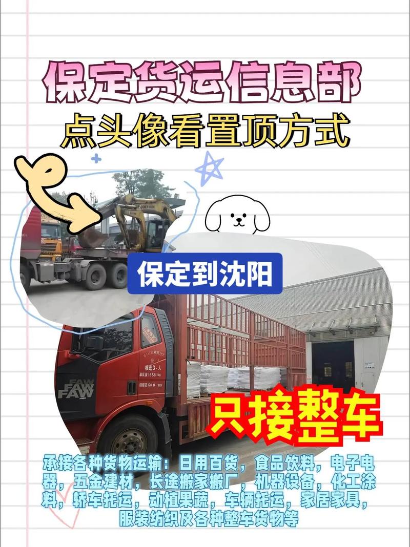 沈陽貨運服務沈陽貨運服務公司電話