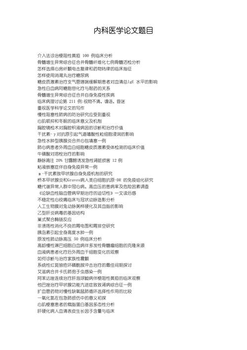 有關(guān)貨運(yùn)論文有關(guān)貨運(yùn)論文題目