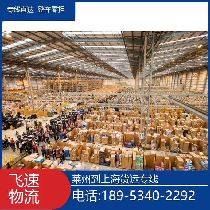 萊州港貨運(yùn)萊州港官網(wǎng)