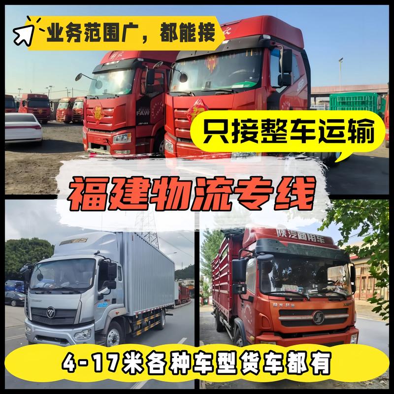 福州 貨運(yùn)專線福州 貨運(yùn)專線電話號(hào)碼