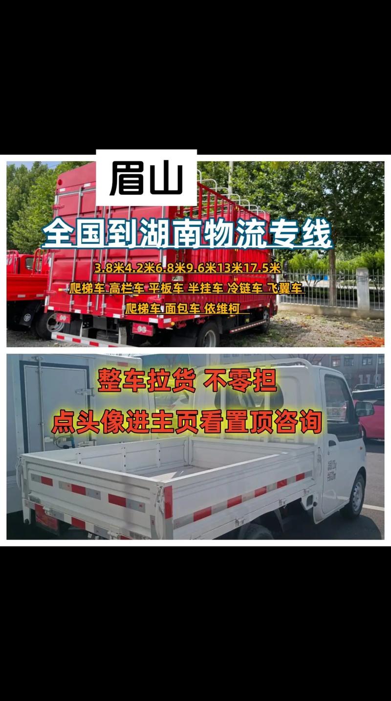 株洲整車貨運株洲整車貨運公司電話