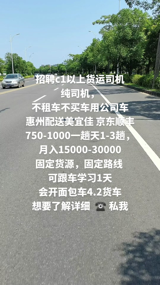 貨運分成司機貨運司機就近分配
