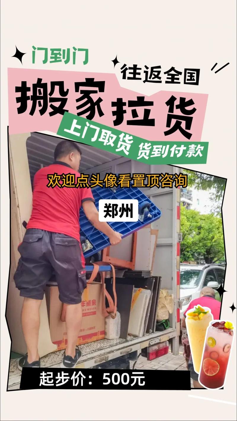 上街貨運部上街貨運部電話號碼