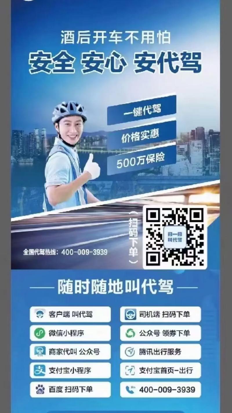 代師傅貨運師傅代駕app