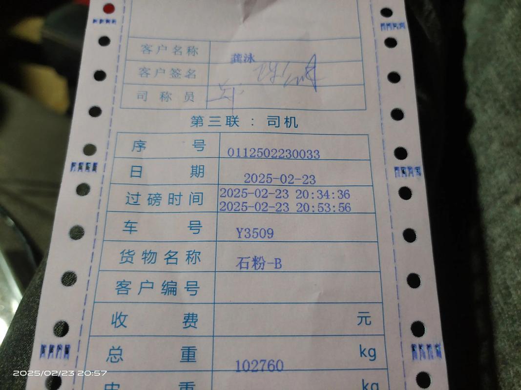 貨運(yùn)運(yùn)輸發(fā)票貨運(yùn)運(yùn)輸發(fā)票在哪里開