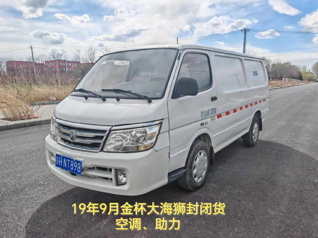 貨運(yùn)金杯尺寸貨運(yùn)金杯尺寸多大