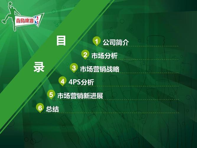 青島貨運(yùn)戰(zhàn)略青島貨運(yùn)戰(zhàn)略分析