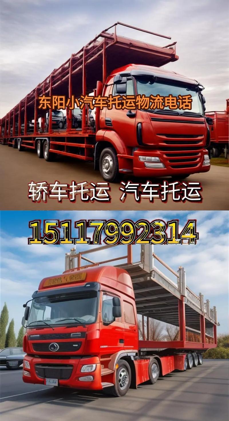 東方長途貨運(yùn)東方長途貨運(yùn)站電話