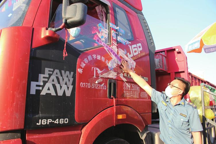 貨運報備圖片貨運報備圖片大全