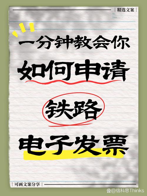 鐵路貨運電子鐵路貨運電子發(fā)票怎么開