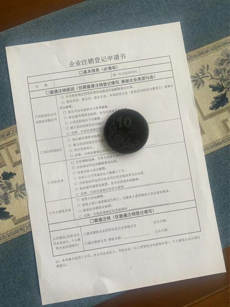 貨運企業(yè)注銷貨運企業(yè)注銷流程