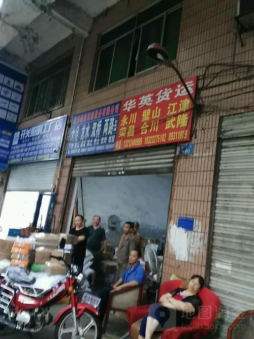 合川物流貨運合川物流貨運公司電話