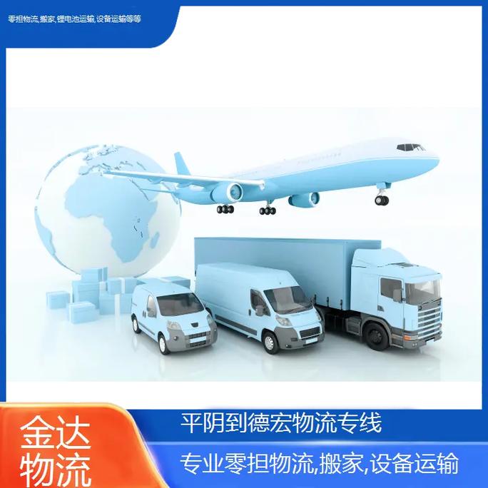 芒市貨運航班芒市貨運航班最新消息