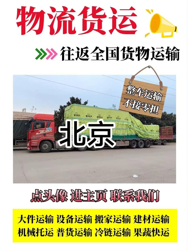 貨運(yùn)專線含義貨運(yùn)專線什么意思