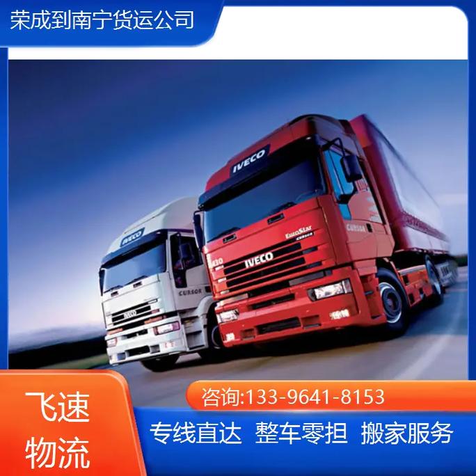 南寧貨運(yùn)軟件南寧貨運(yùn)軟件公司