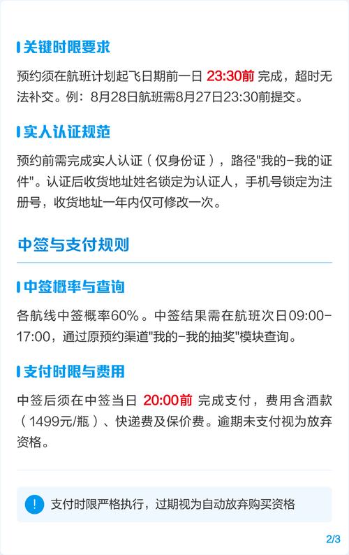 機(jī)場貨運(yùn)酒機(jī)場酒類托運(yùn)規(guī)定