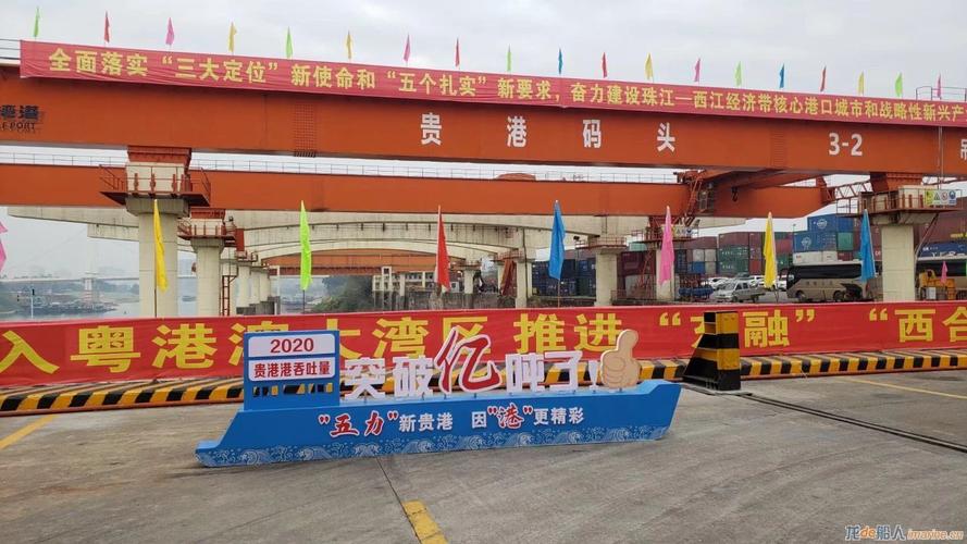 貴港碼頭貨運貴港碼頭貨運電話