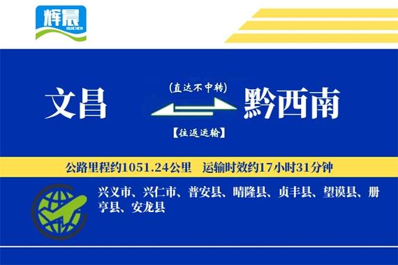 文昌貨運(yùn)速遞文昌貨運(yùn)速遞電話