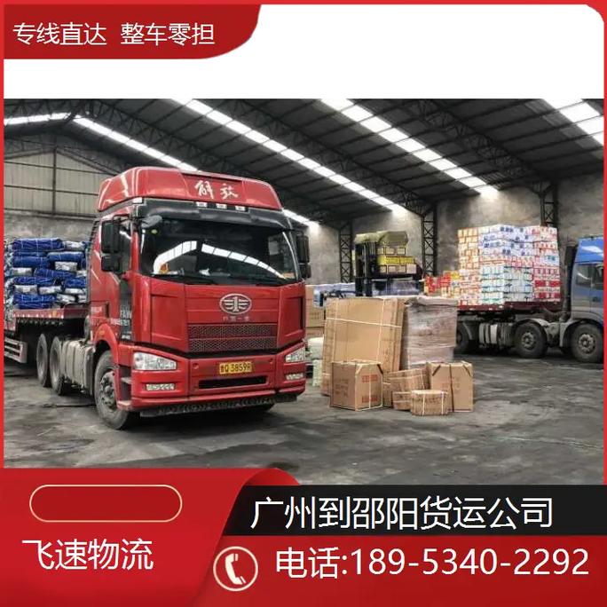 天河貨運(yùn)專(zhuān)線(xiàn)天河貨運(yùn)專(zhuān)線(xiàn)電話(huà)