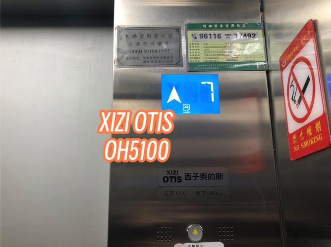 西子貨運(yùn)電梯西子貨運(yùn)電梯怎么樣