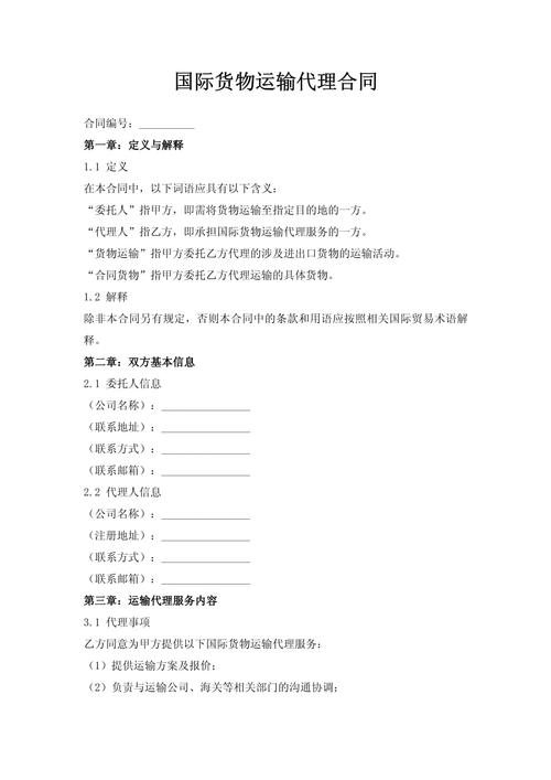 掛靠貨運代理掛靠貨運代理合同