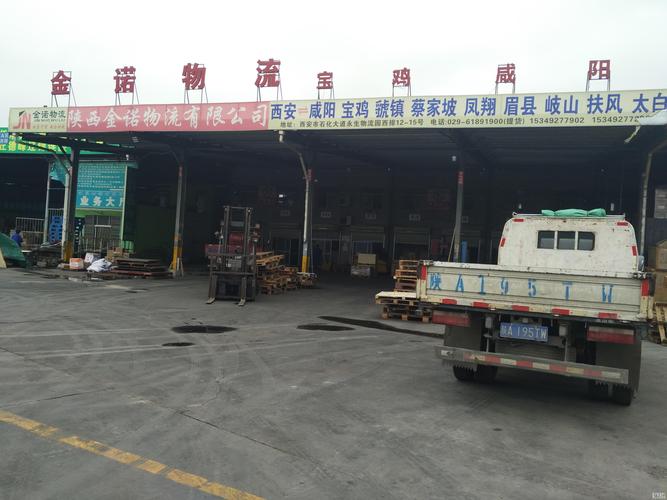 鳳翔物流貨運鳳翔物流貨運電話