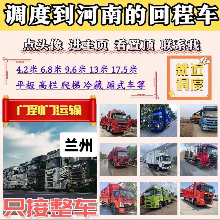 蘭州運(yùn)輸貨運(yùn)蘭州運(yùn)輸貨運(yùn)公司電話