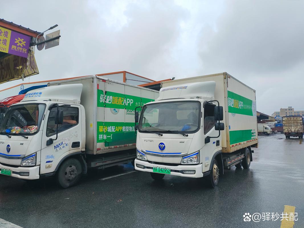 小米貨運物流小米 物流