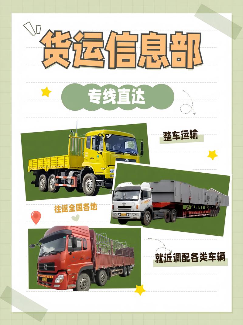 配得快貨運貨運配貨軟件哪個好用