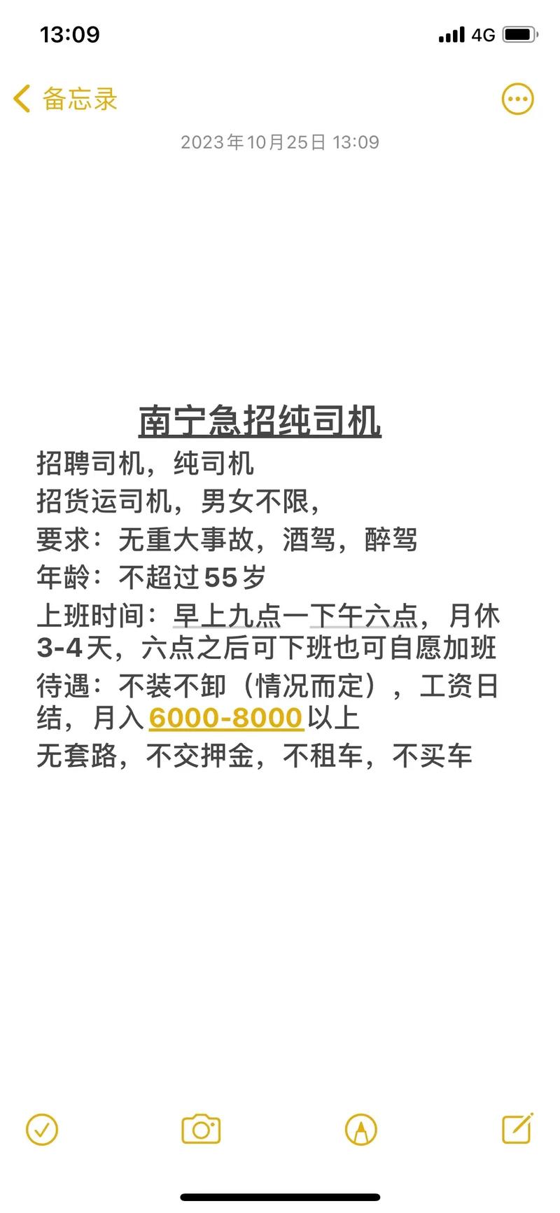 高速特種貨運(yùn)高速特種貨運(yùn)司機(jī)招聘