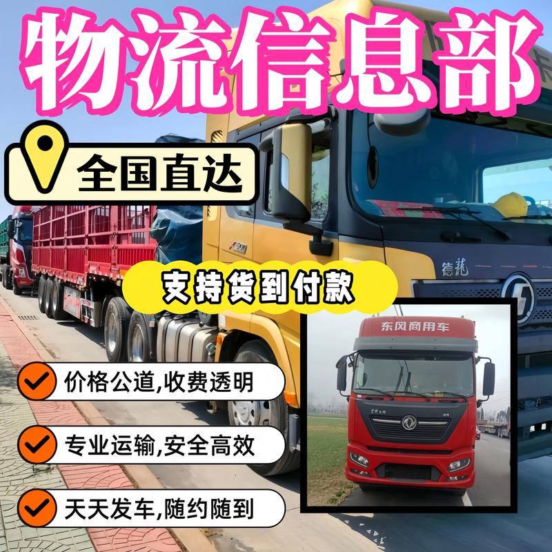 2018貨運(yùn)部貨運(yùn)部貨運(yùn)